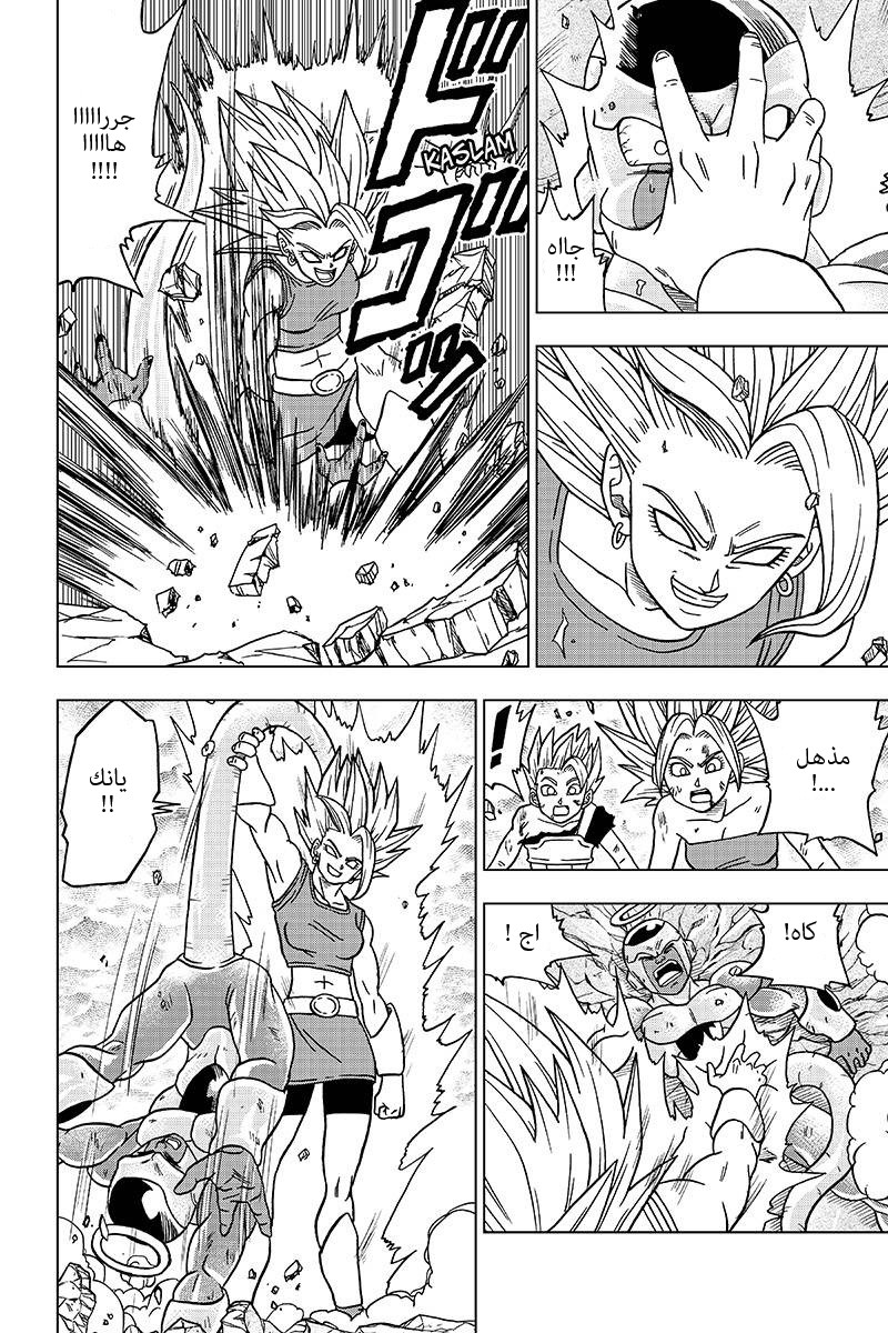 Read Dragon Ball Super AR Manga Online