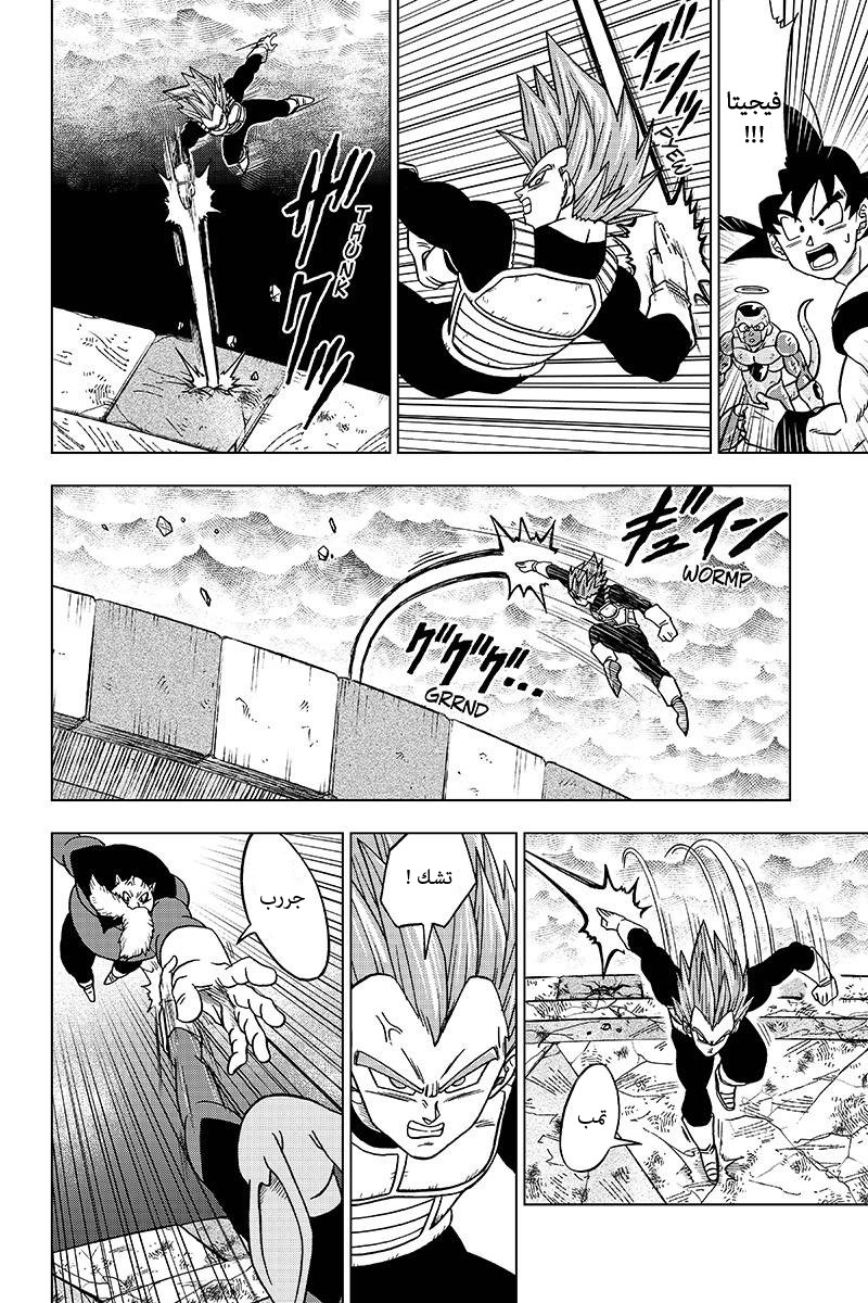 Read Dragon Ball Super AR Manga Online