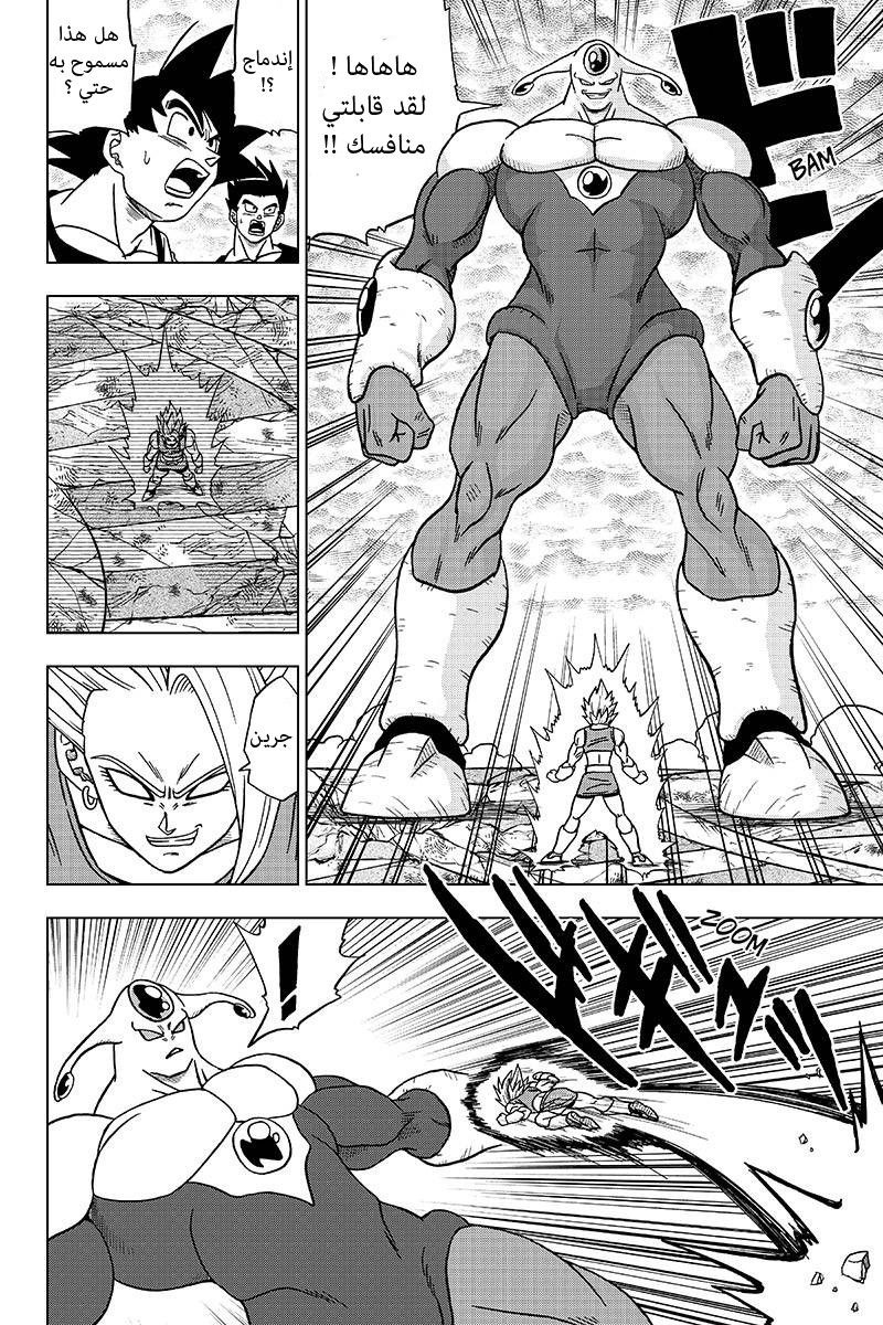 Read Dragon Ball Super AR Manga Online