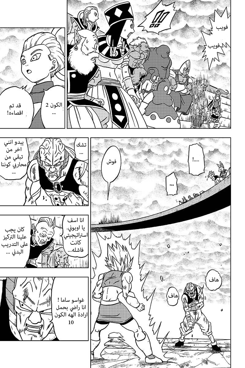 Read Dragon Ball Super AR Manga Online