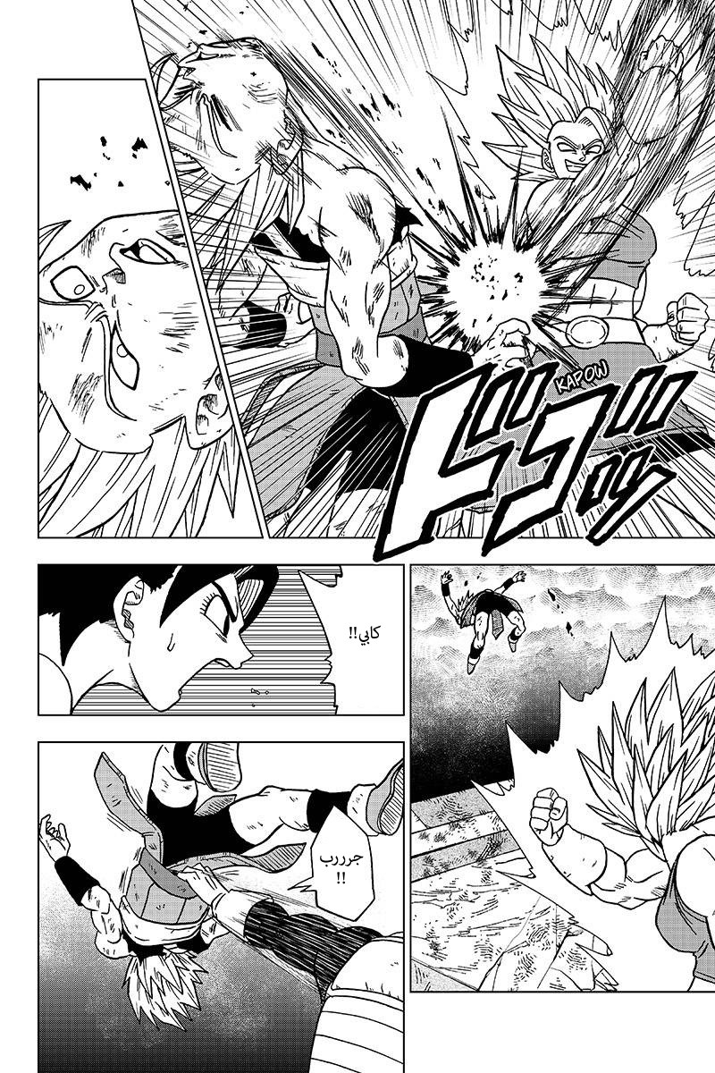 Read Dragon Ball Super AR Manga Online