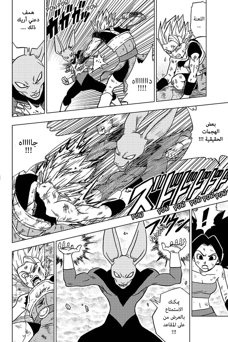 Read Dragon Ball Super AR Manga Online