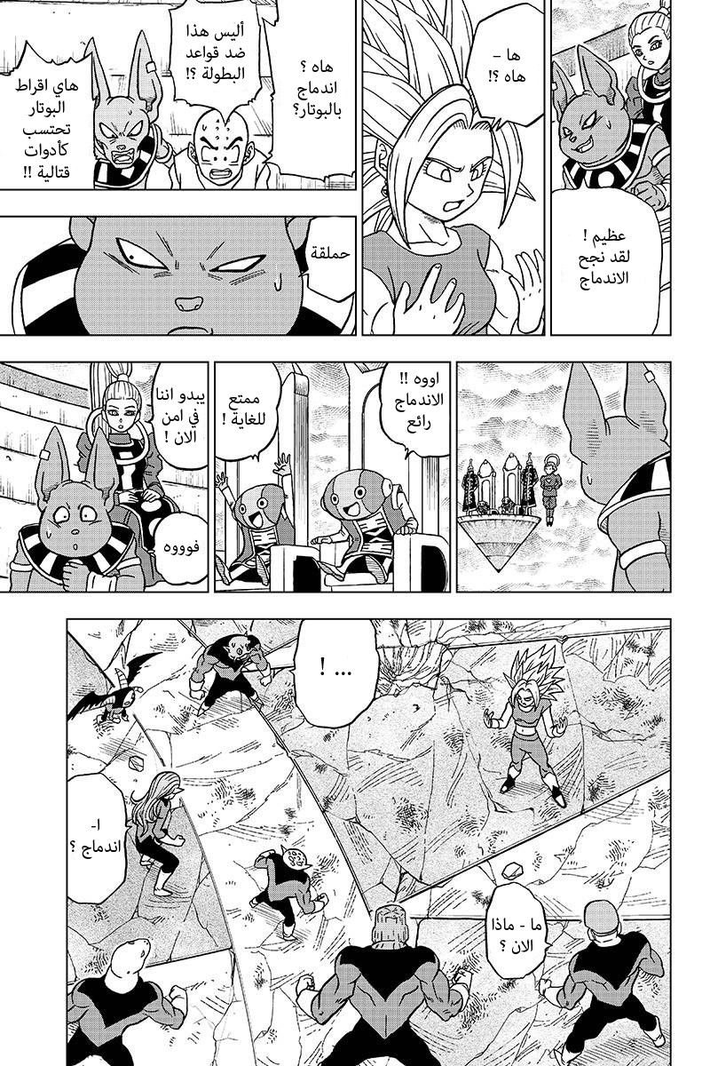 Read Dragon Ball Super AR Manga Online