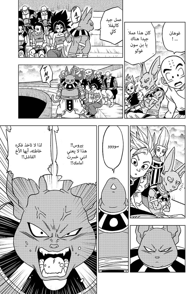 Read Dragon Ball Super AR Manga Online