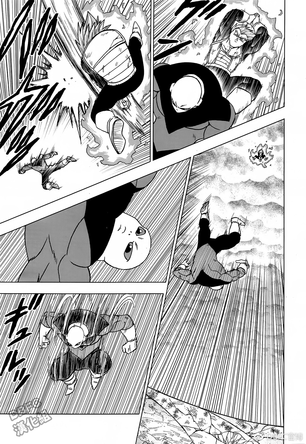 Read Dragon Ball Super AR Manga Online