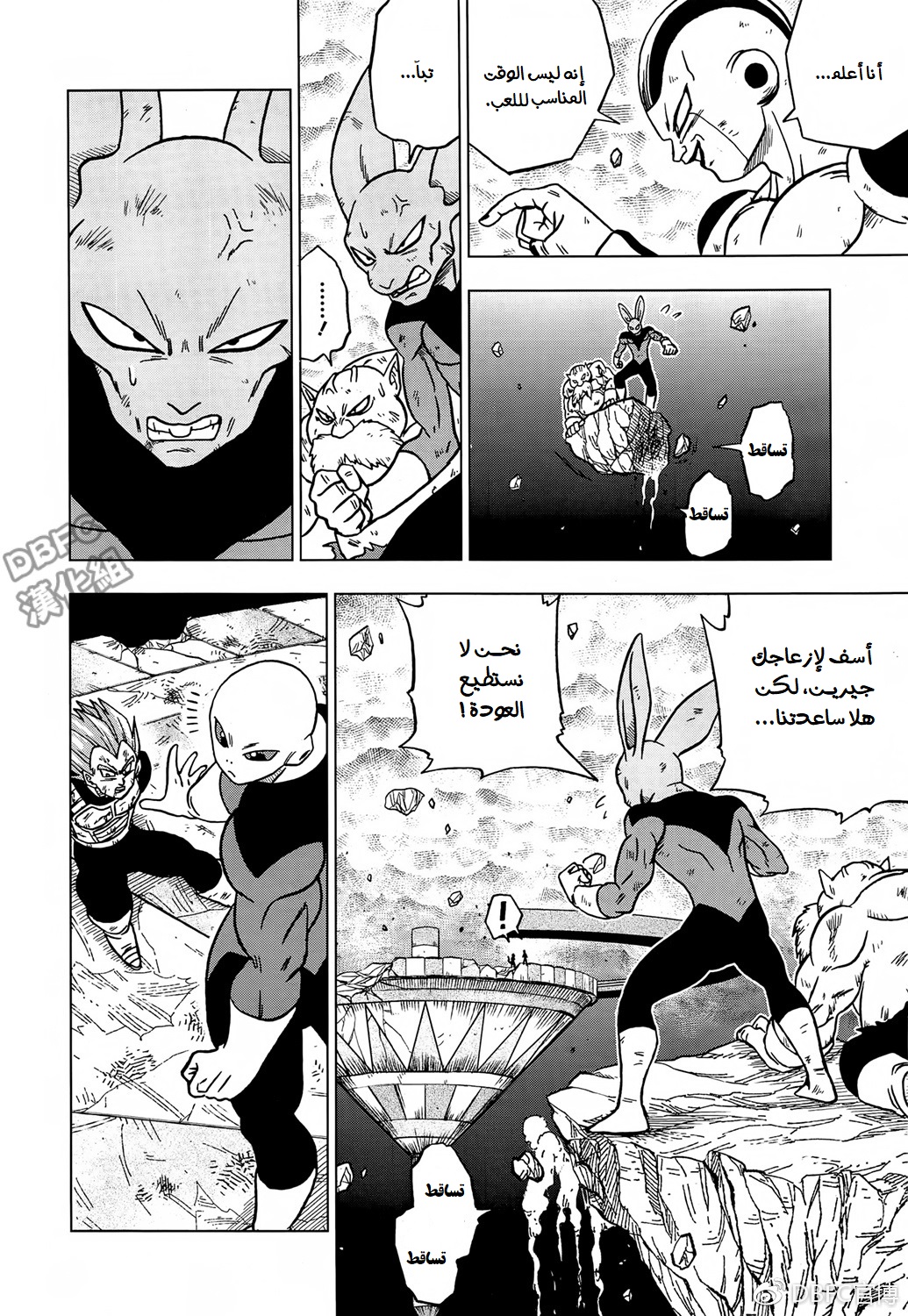 Read Dragon Ball Super AR Manga Online