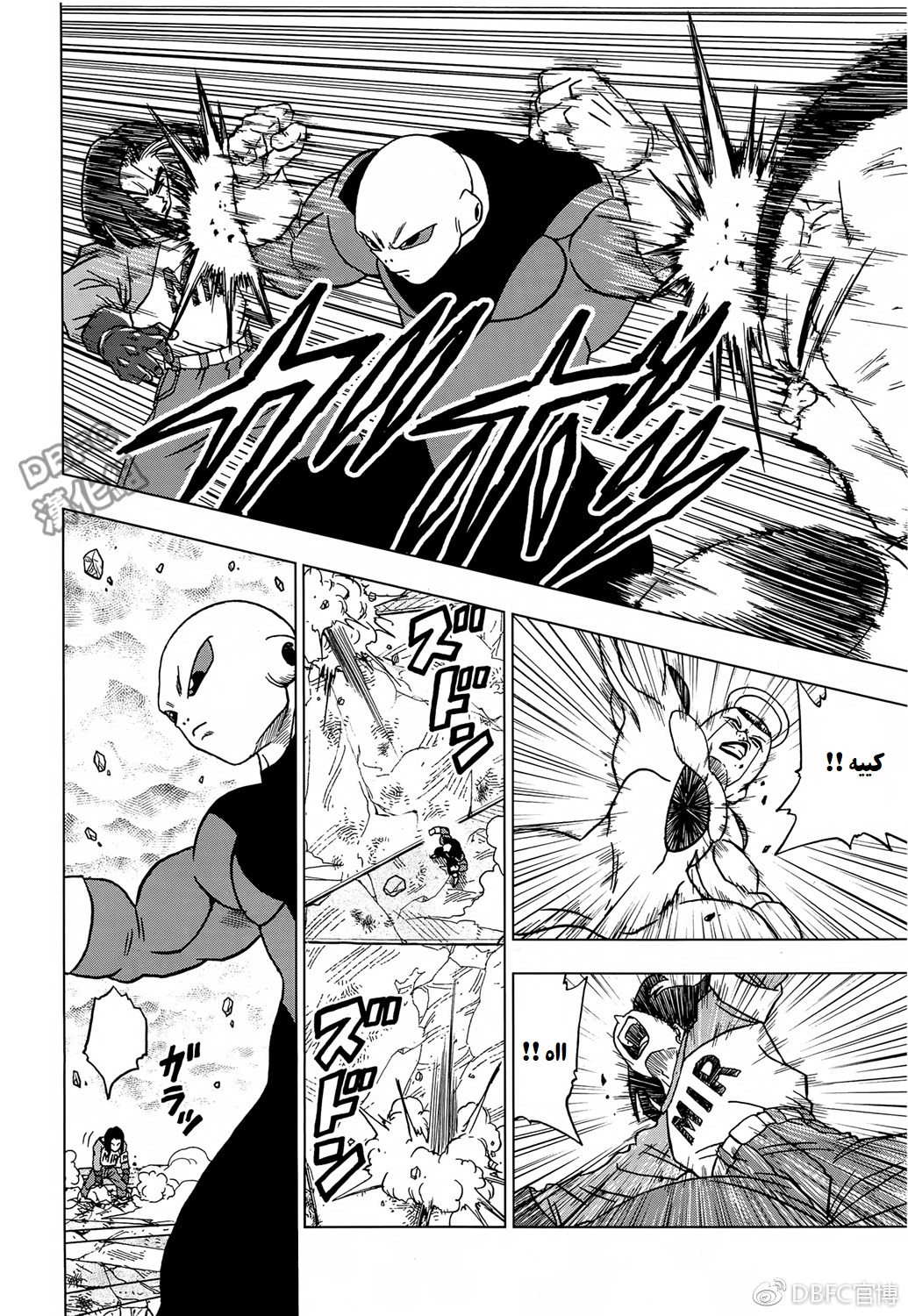 Read Dragon Ball Super AR Manga Online