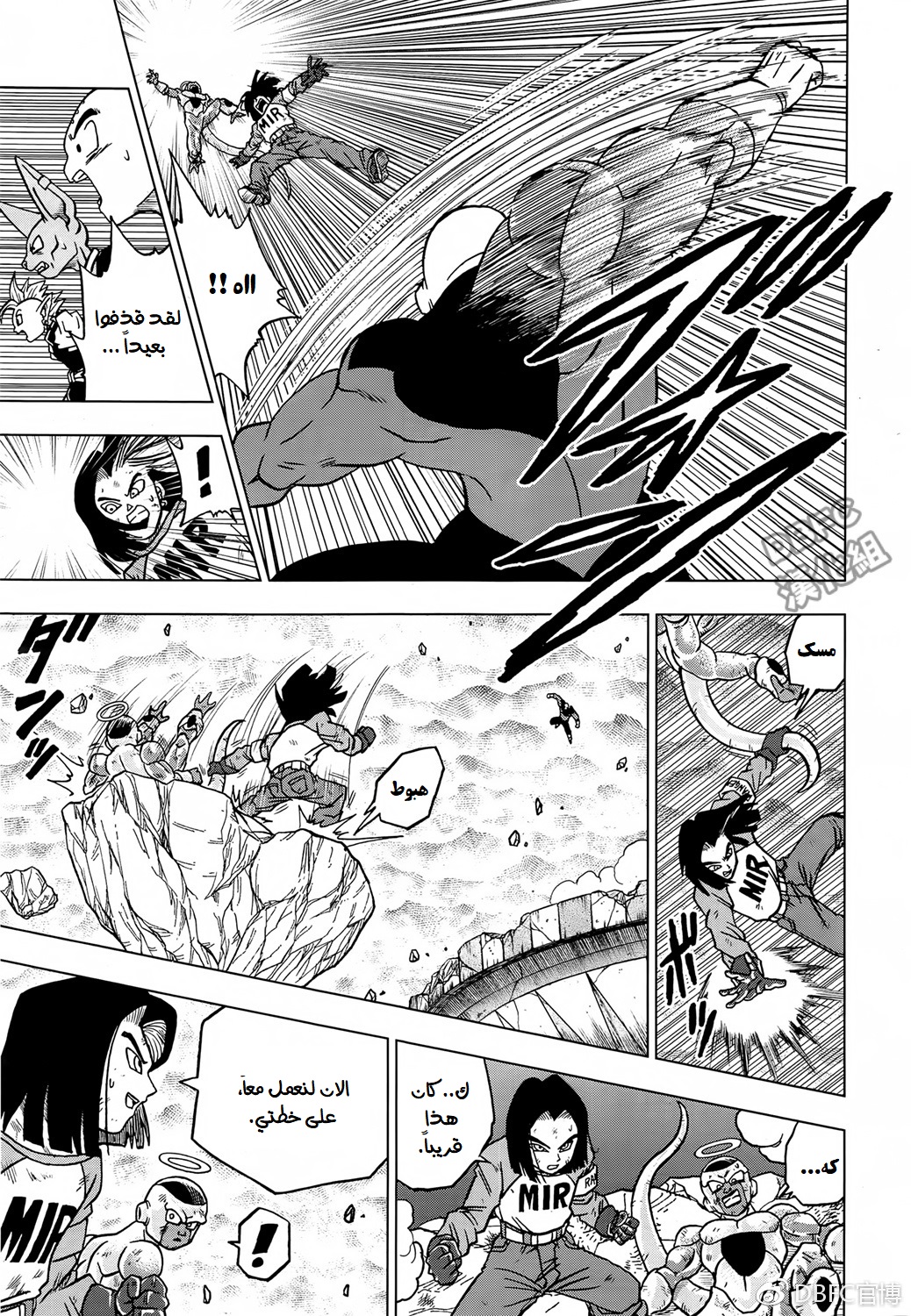 Read Dragon Ball Super AR Manga Online