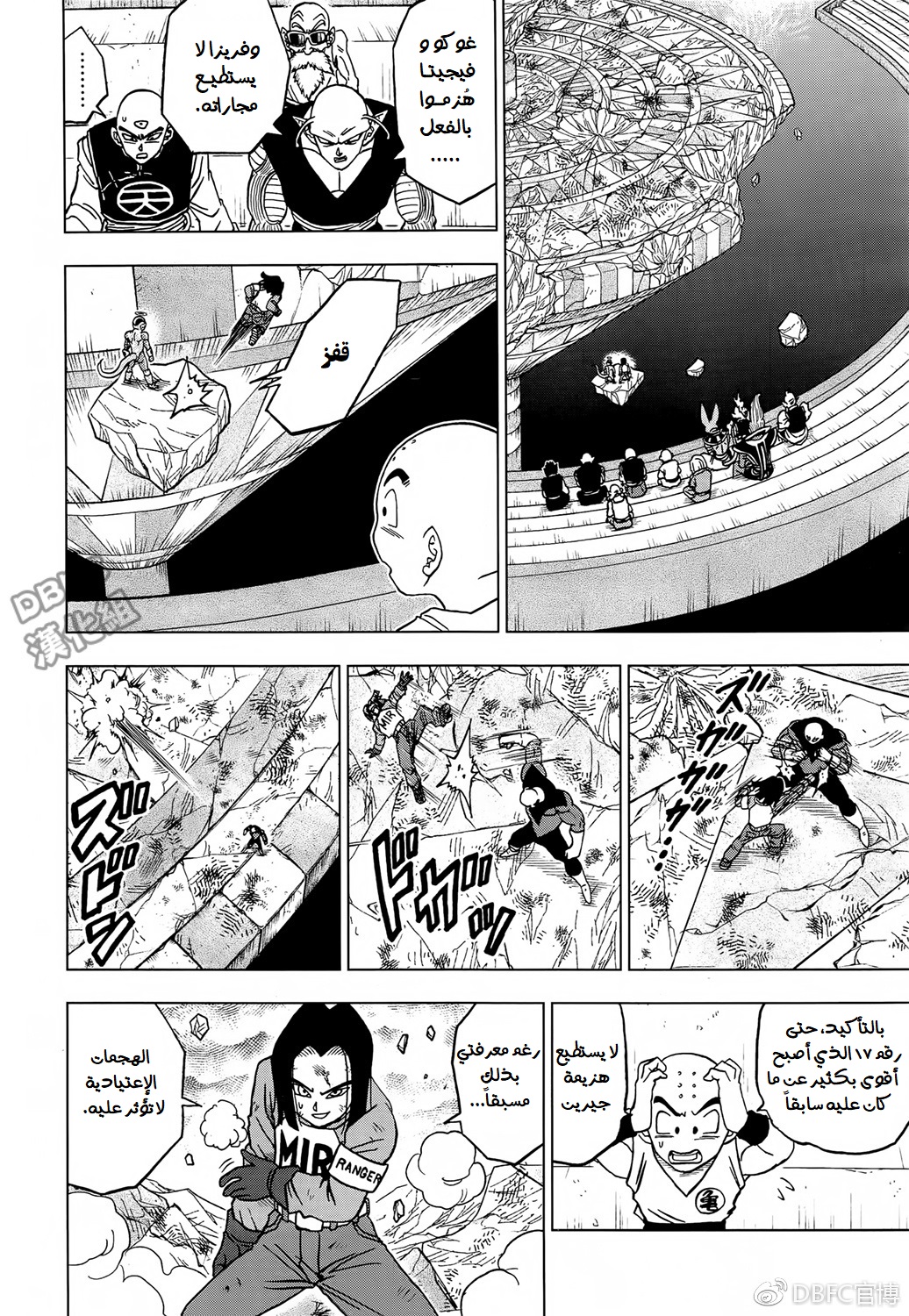 Read Dragon Ball Super AR Manga Online
