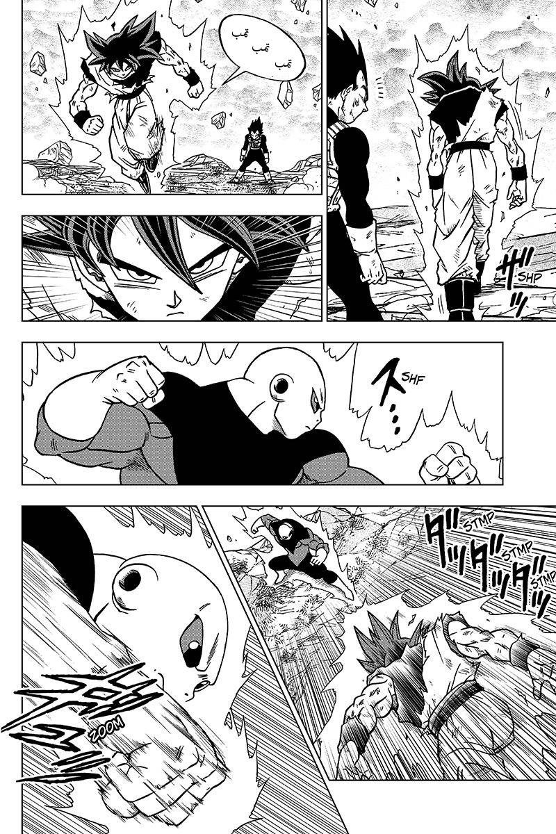 Read Dragon Ball Super AR Manga Online