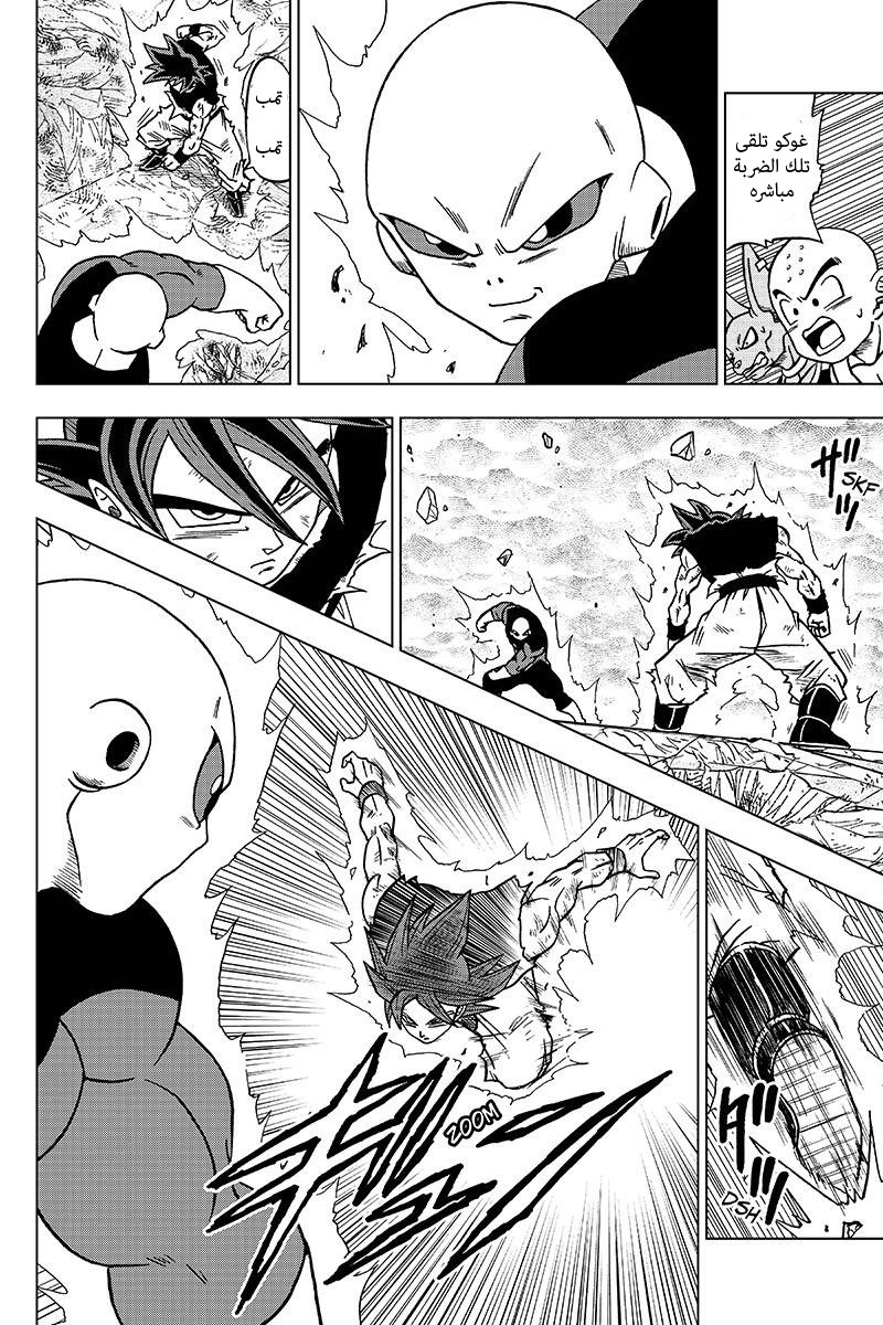 Read Dragon Ball Super AR Manga Online