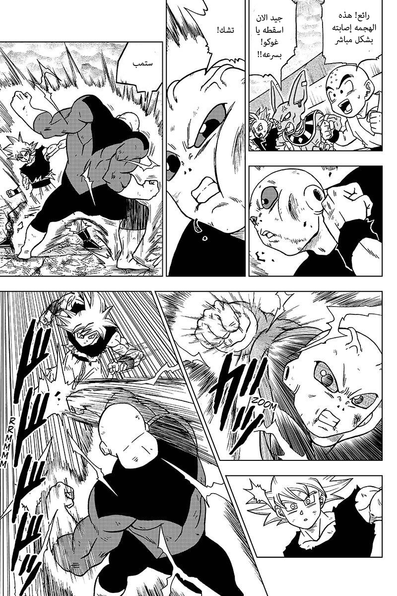 Read Dragon Ball Super AR Manga Online