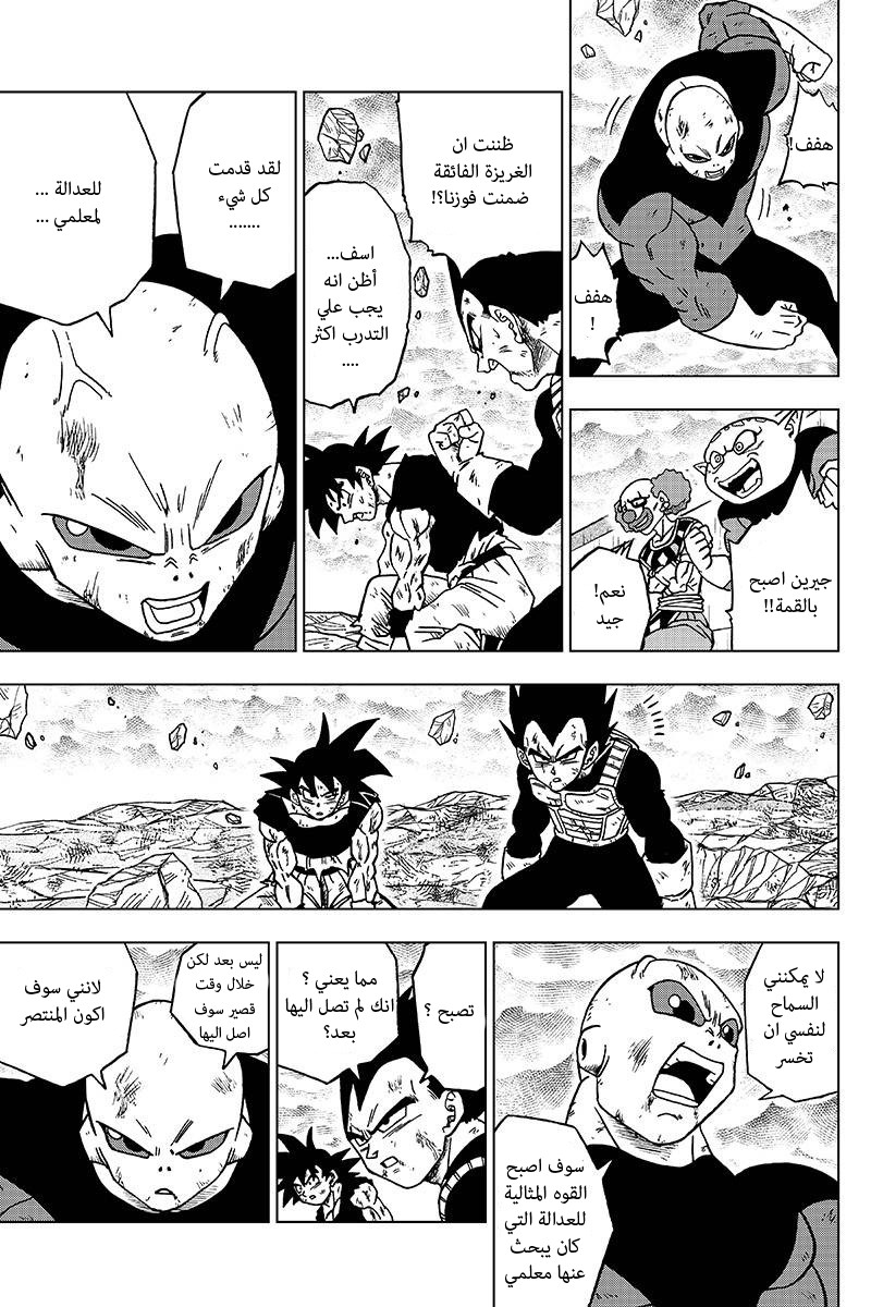 Read Dragon Ball Super AR Manga Online
