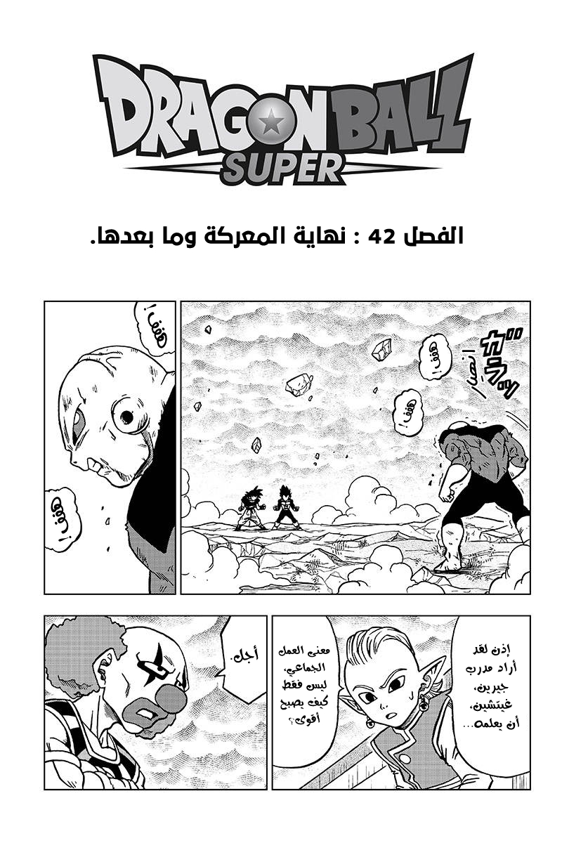 Read Dragon Ball Super AR Manga Online