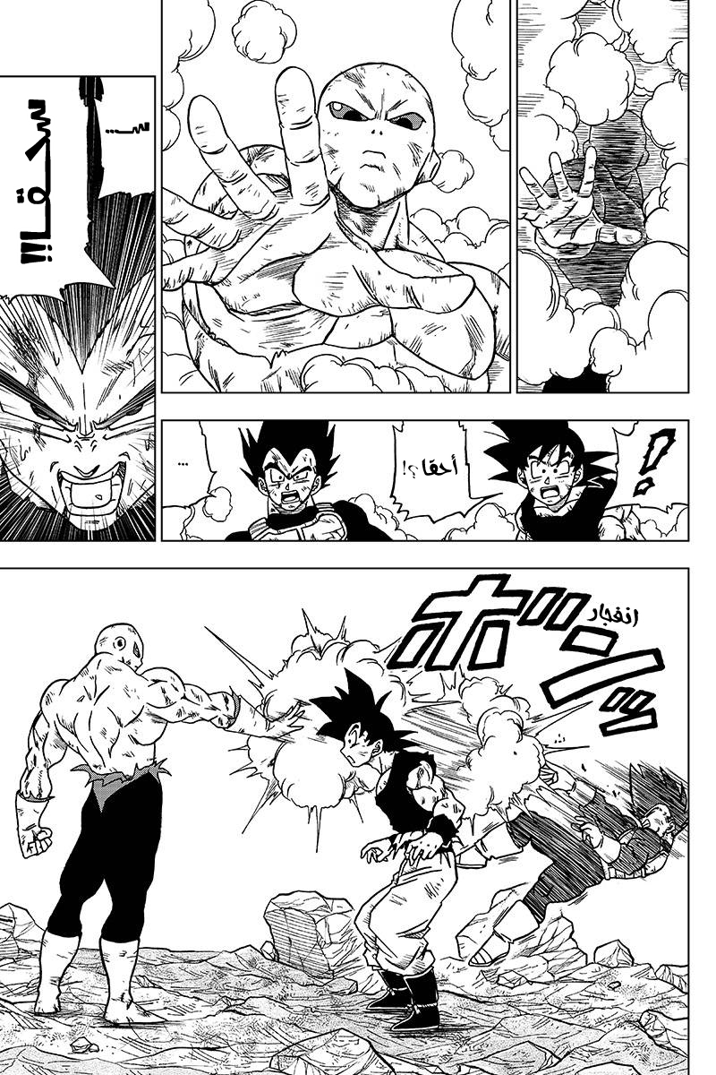 Read Dragon Ball Super AR Manga Online