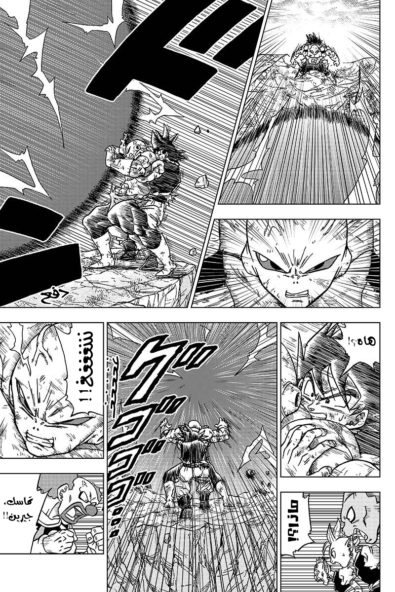 Read Dragon Ball Super AR Manga Online