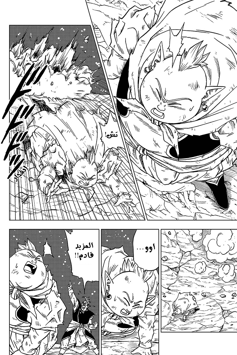 Read Dragon Ball Super AR Manga Online