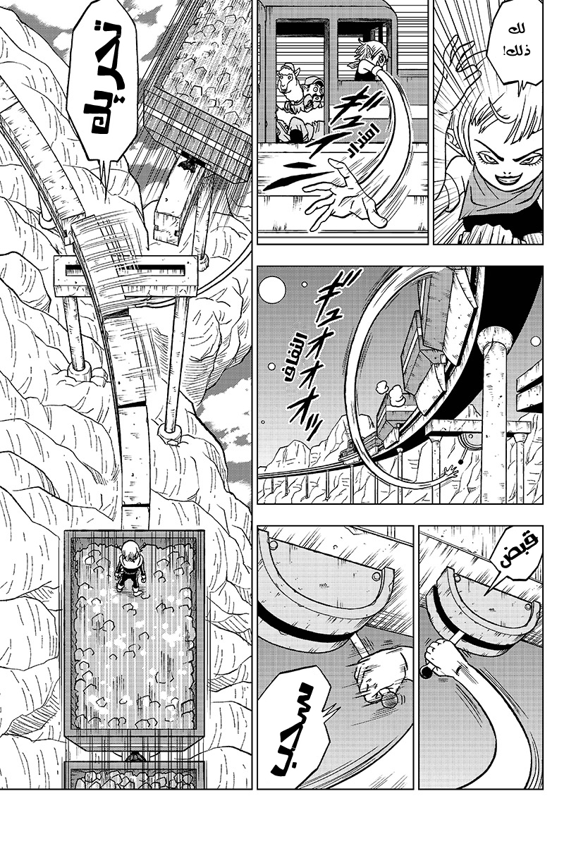 Read Dragon Ball Super AR Manga Online