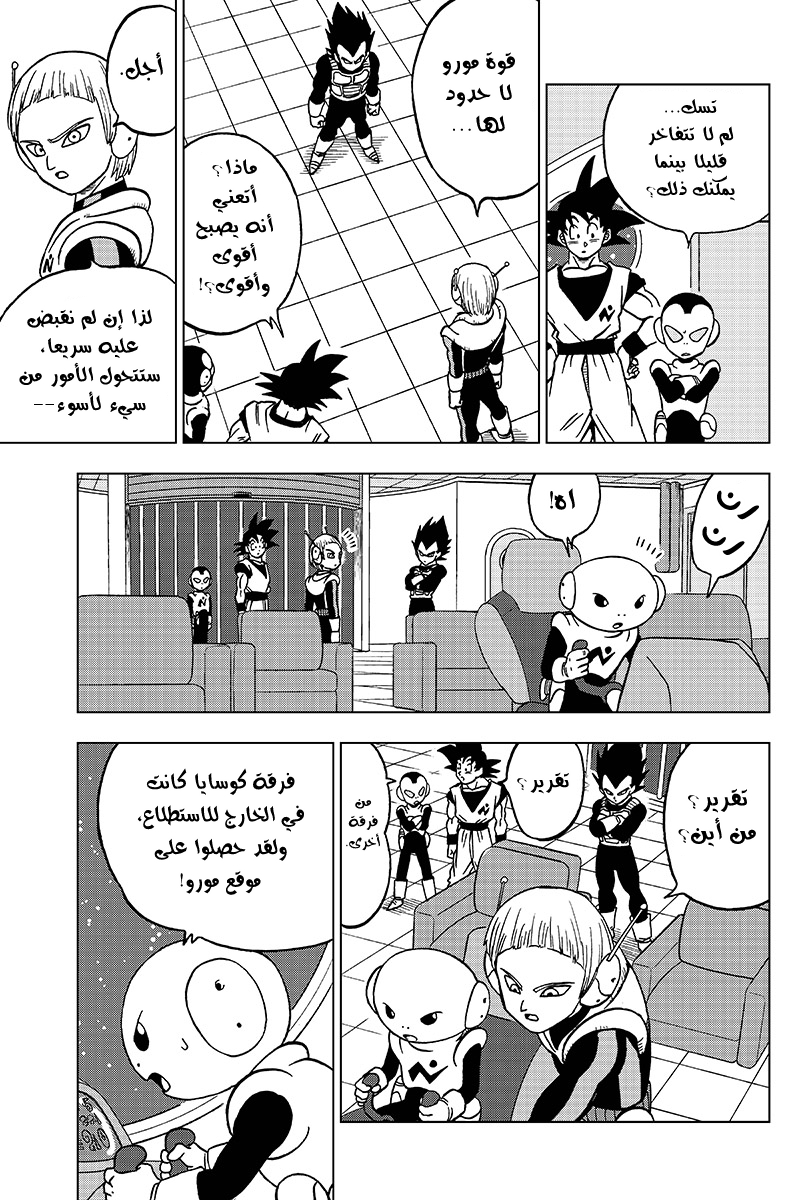 Read Dragon Ball Super AR Manga Online