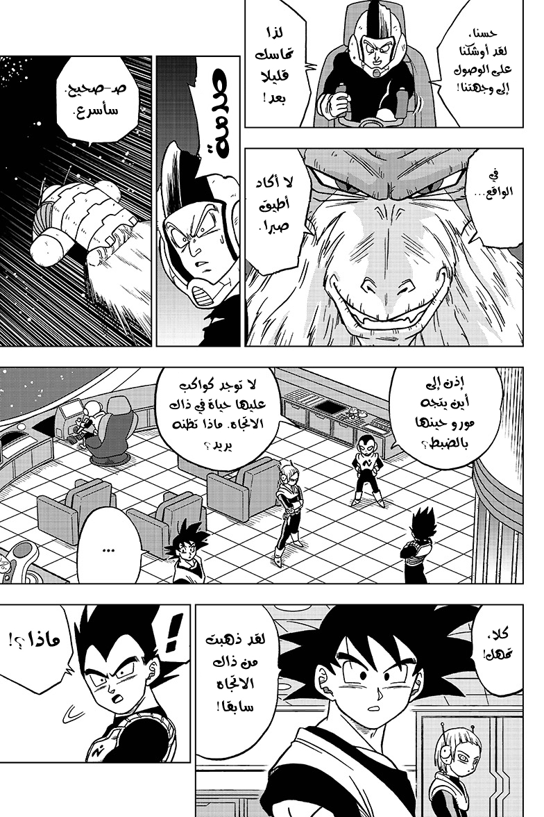 Read Dragon Ball Super AR Manga Online