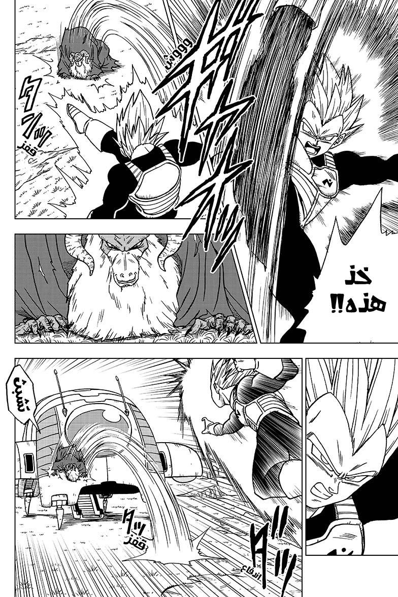 Read Dragon Ball Super AR Manga Online