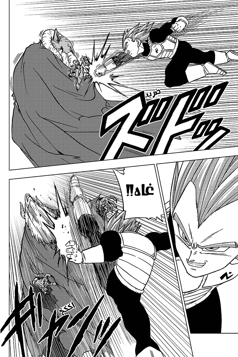 Read Dragon Ball Super AR Manga Online