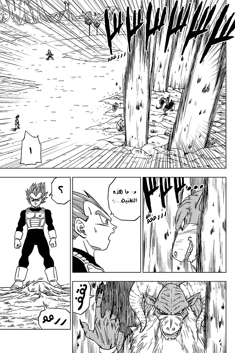 Read Dragon Ball Super AR Manga Online