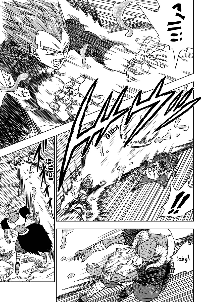 Read Dragon Ball Super AR Manga Online