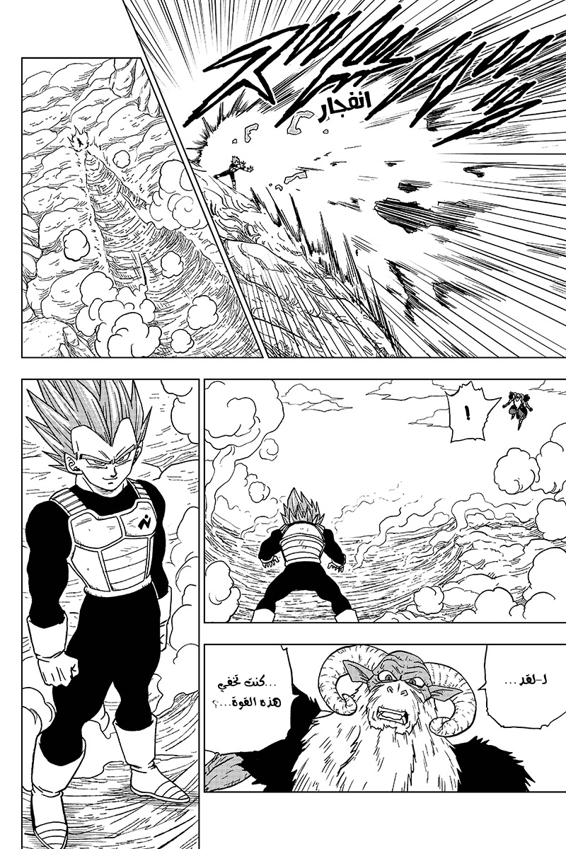 Read Dragon Ball Super AR Manga Online