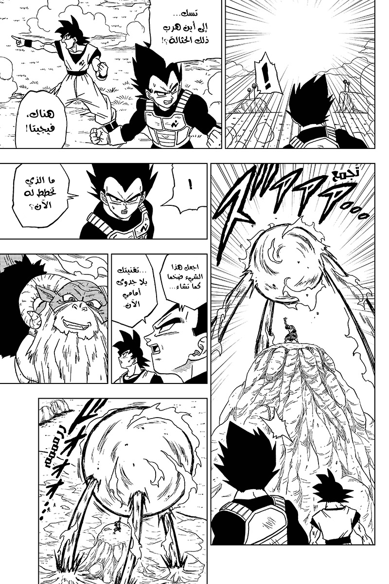 Read Dragon Ball Super AR Manga Online