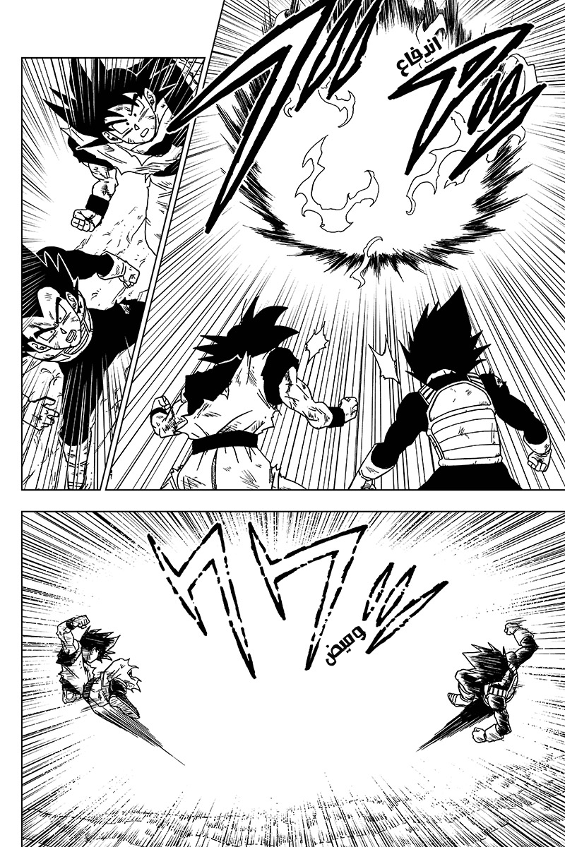 Read Dragon Ball Super AR Manga Online