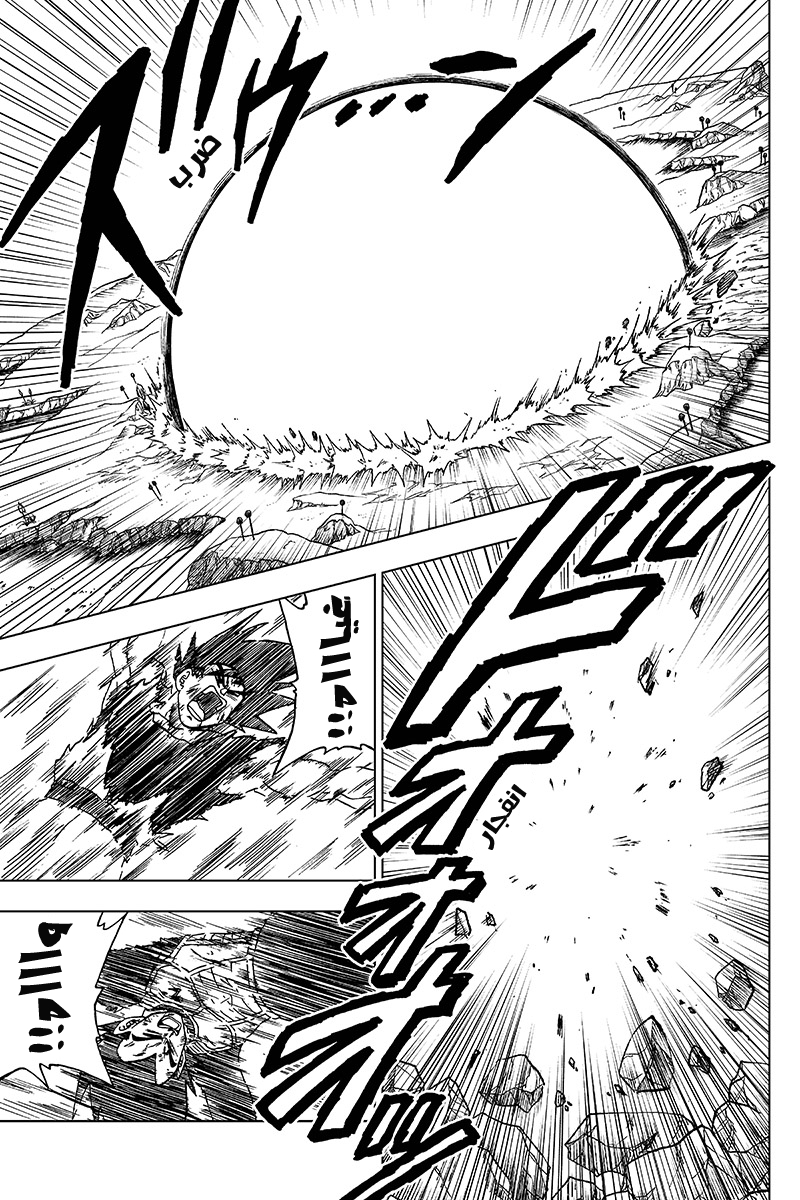 Read Dragon Ball Super AR Manga Online