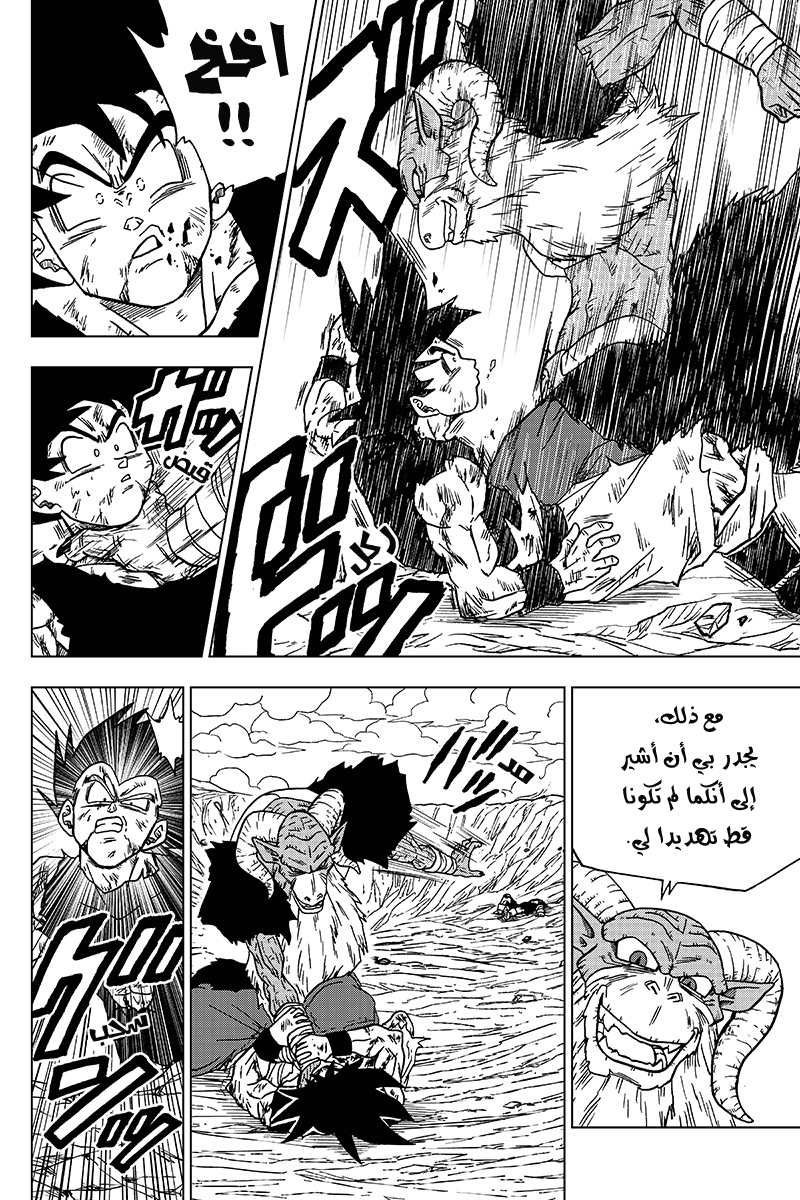 Read Dragon Ball Super AR Manga Online