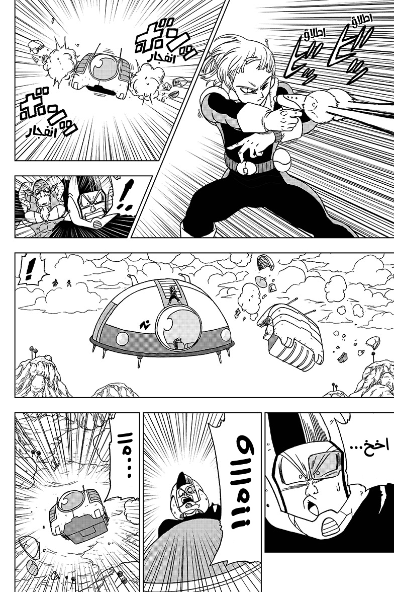 Read Dragon Ball Super AR Manga Online