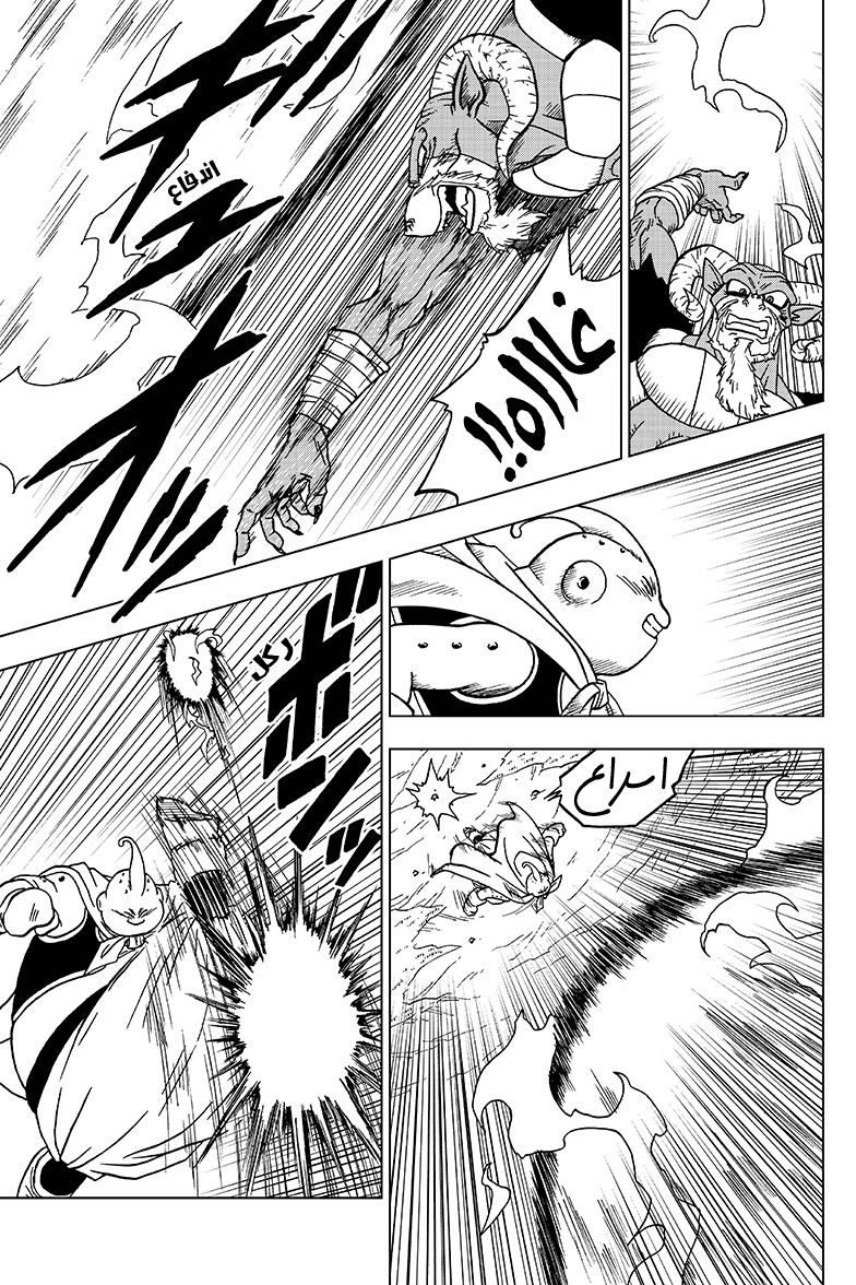 Read Dragon Ball Super AR Manga Online