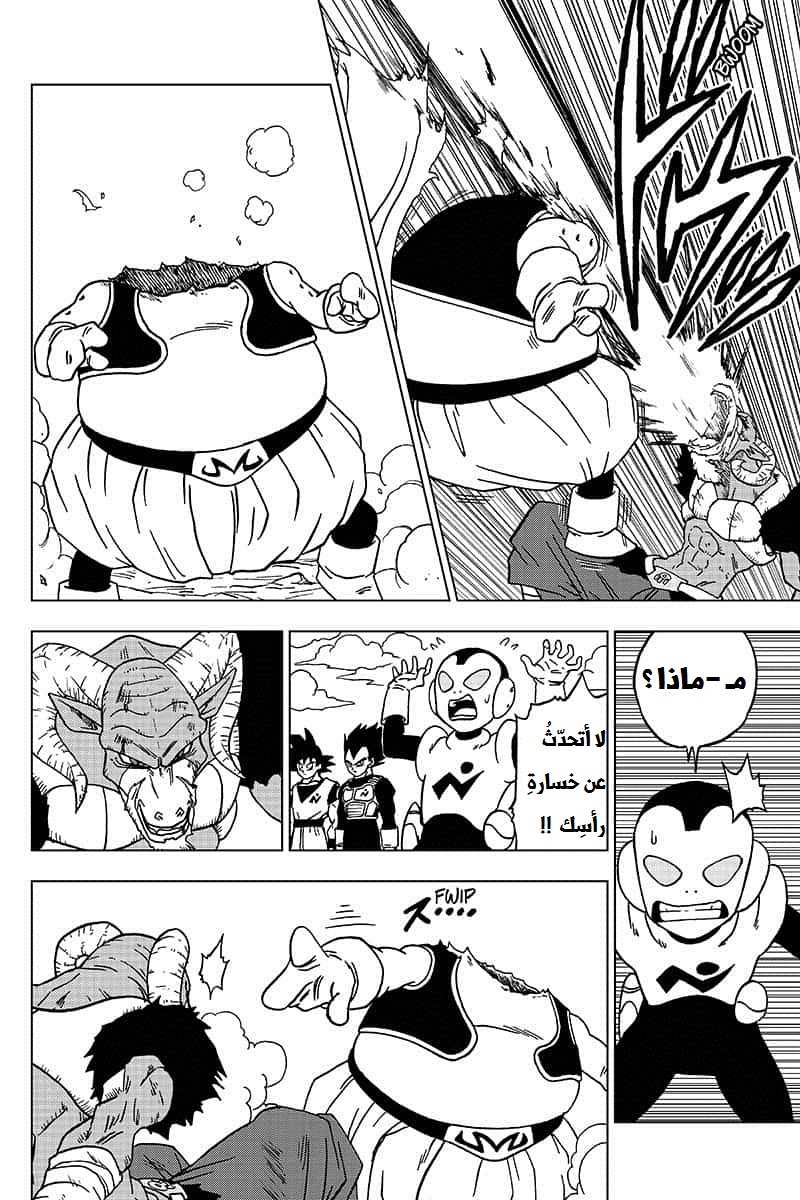 Read Dragon Ball Super AR Manga Online