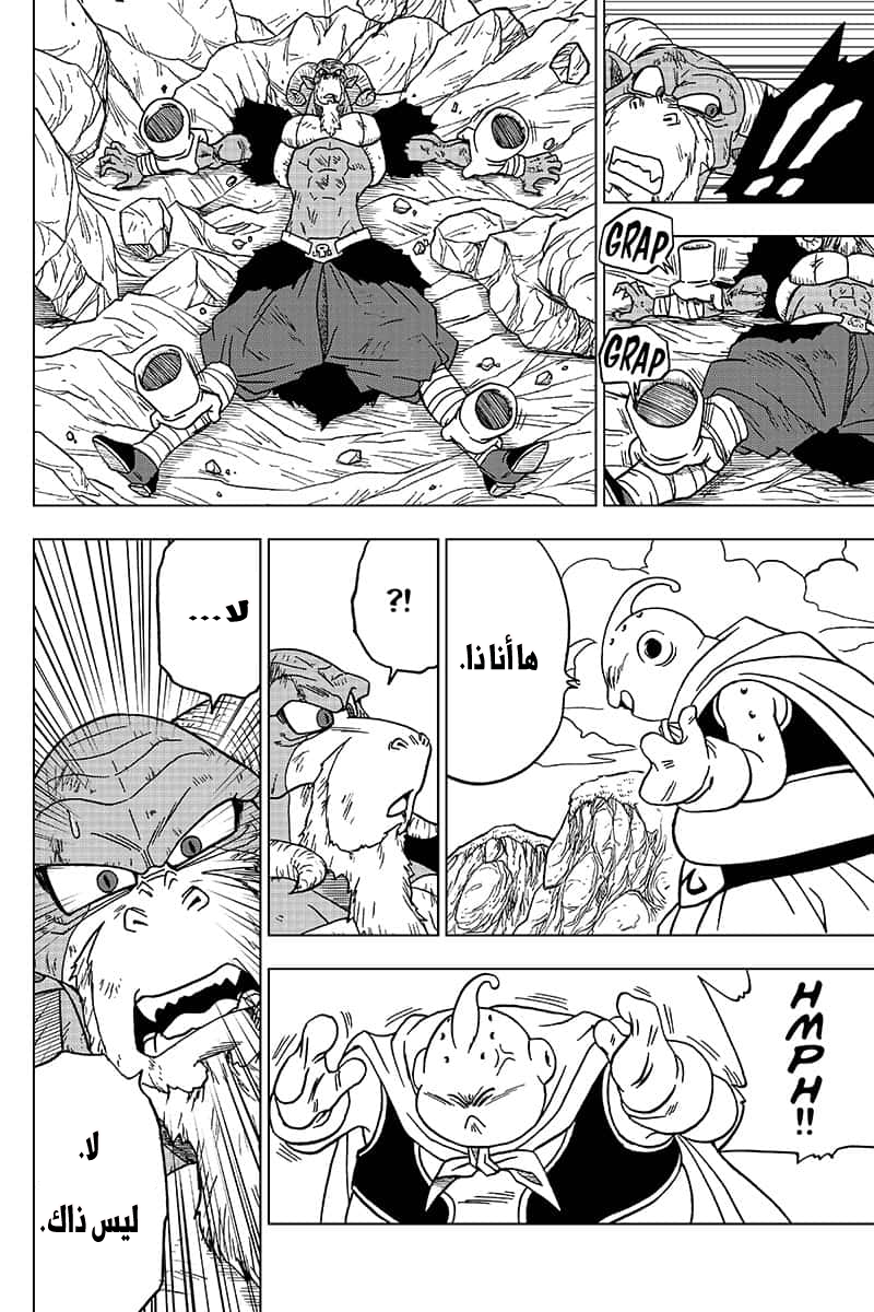 Read Dragon Ball Super AR Manga Online