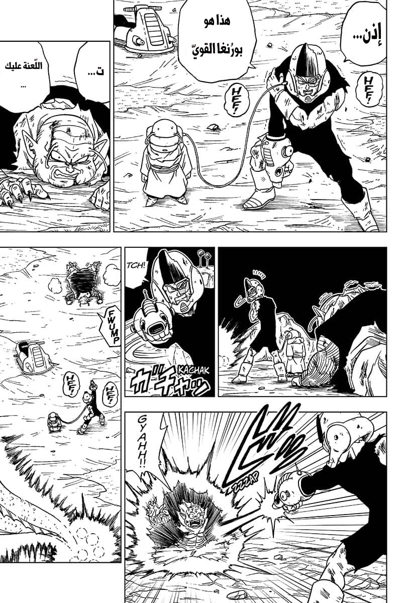 Read Dragon Ball Super AR Manga Online