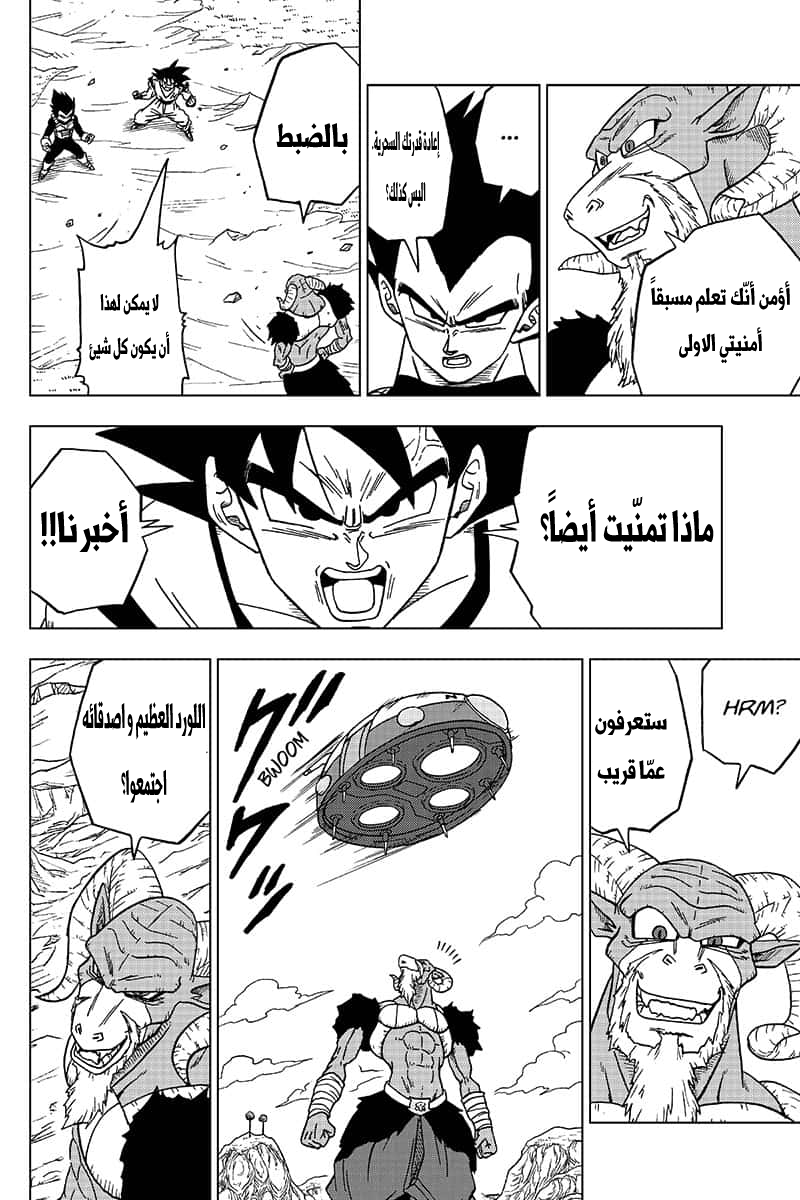 Read Dragon Ball Super AR Manga Online