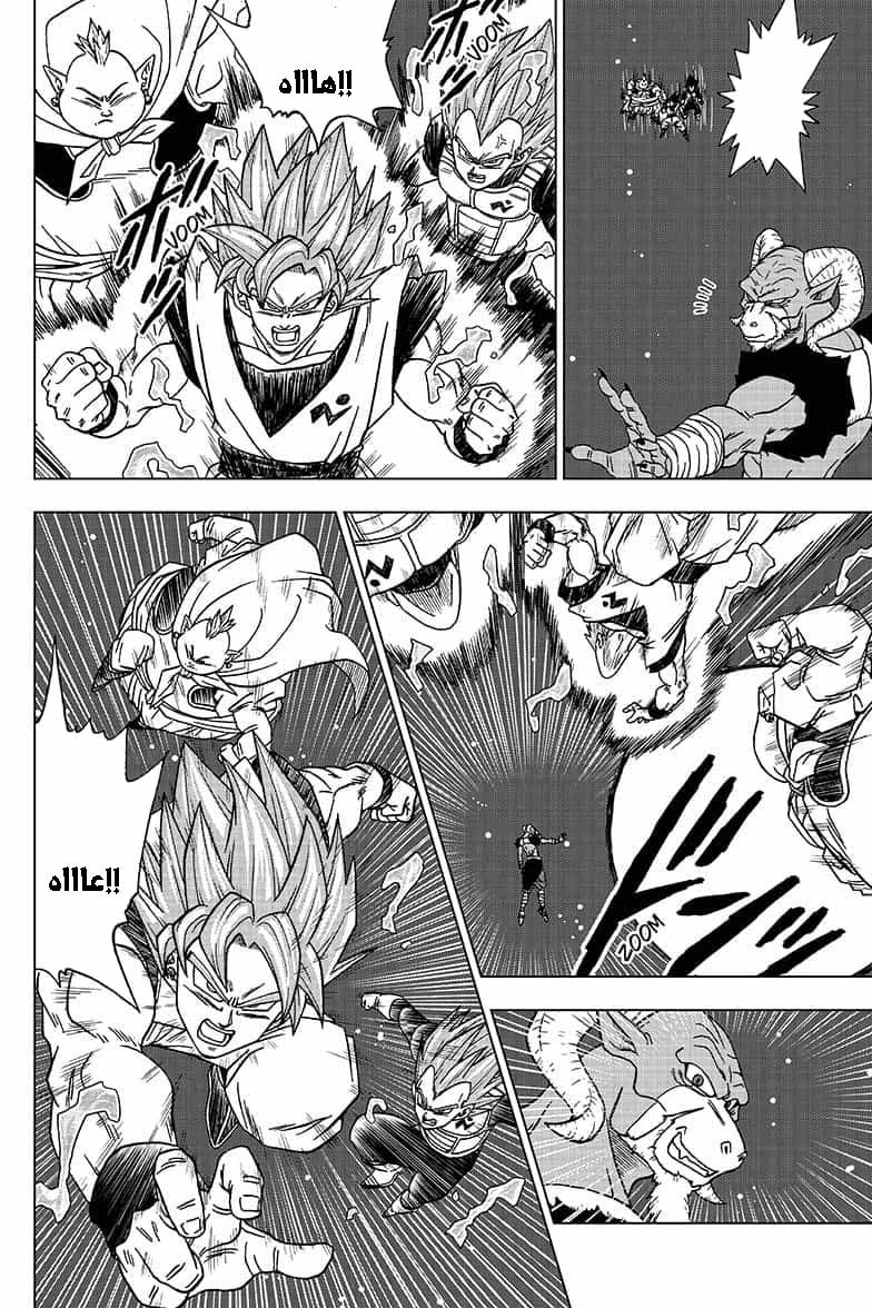 Read Dragon Ball Super AR Manga Online