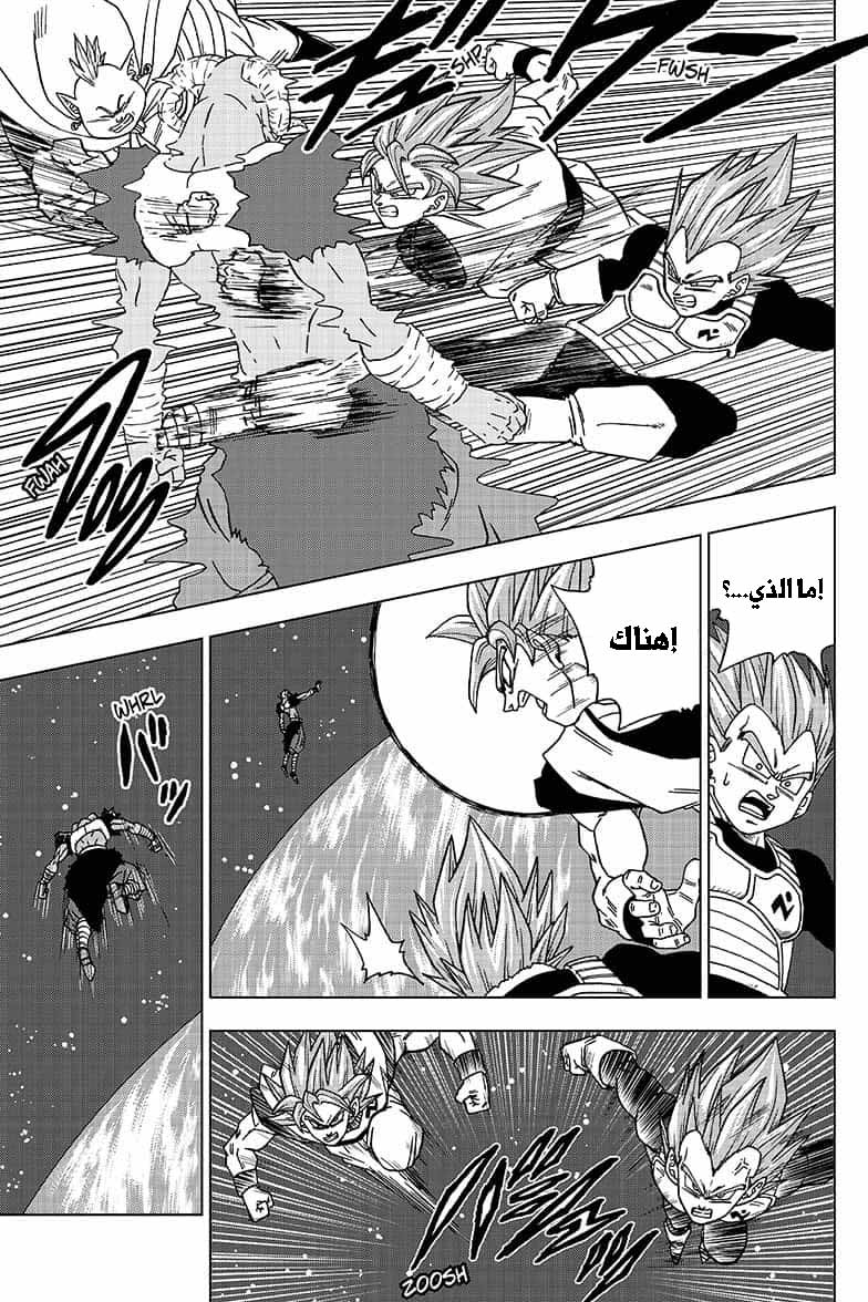 Read Dragon Ball Super AR Manga Online