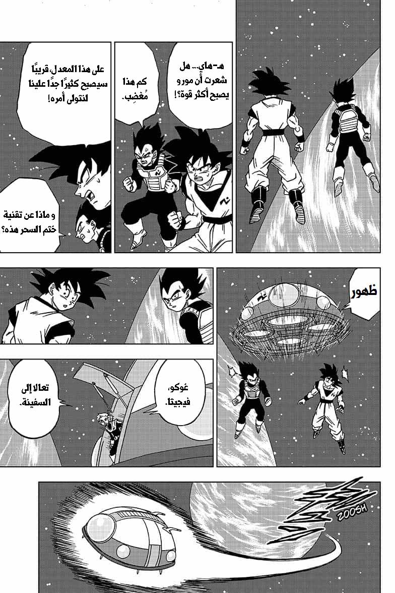 Read Dragon Ball Super AR Manga Online