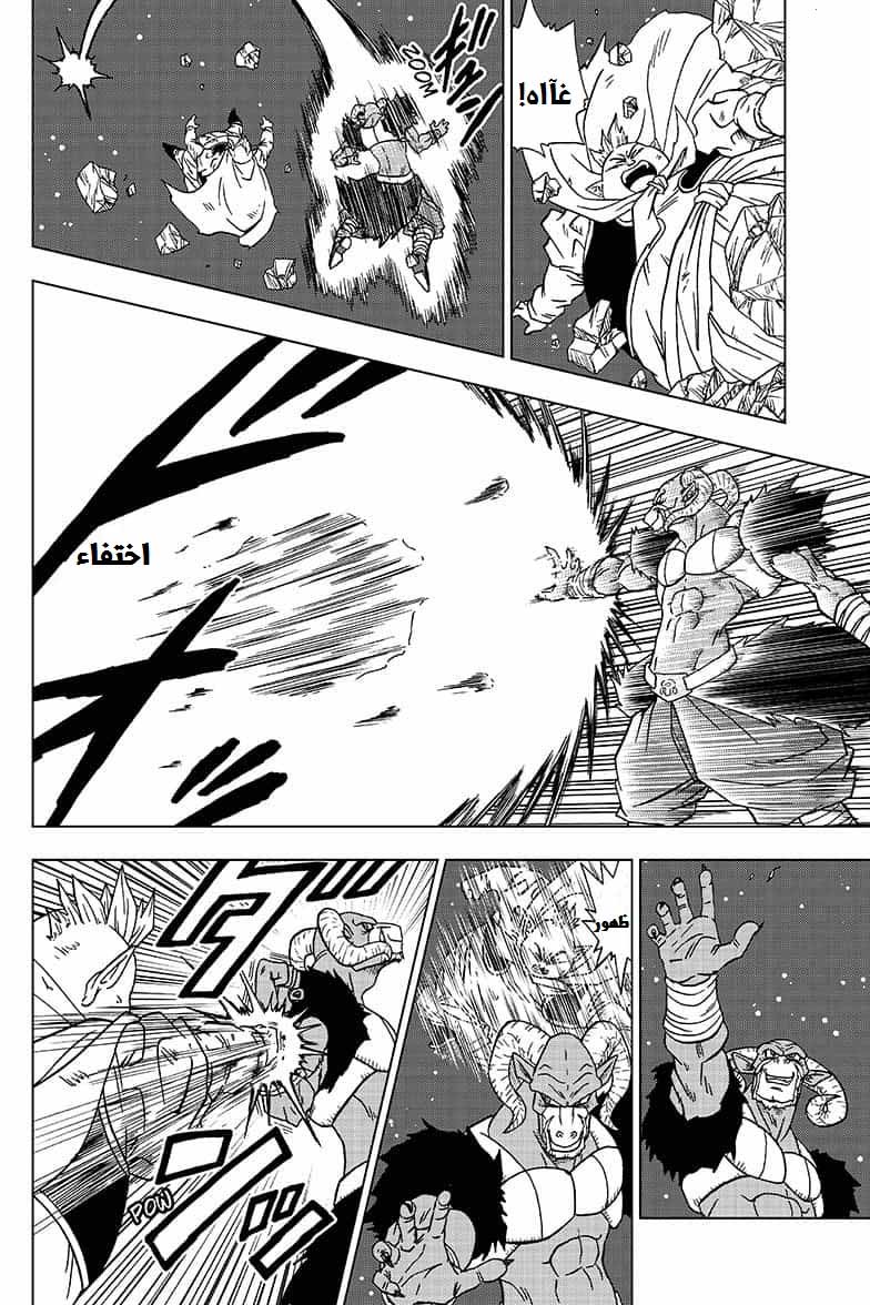 Read Dragon Ball Super AR Manga Online