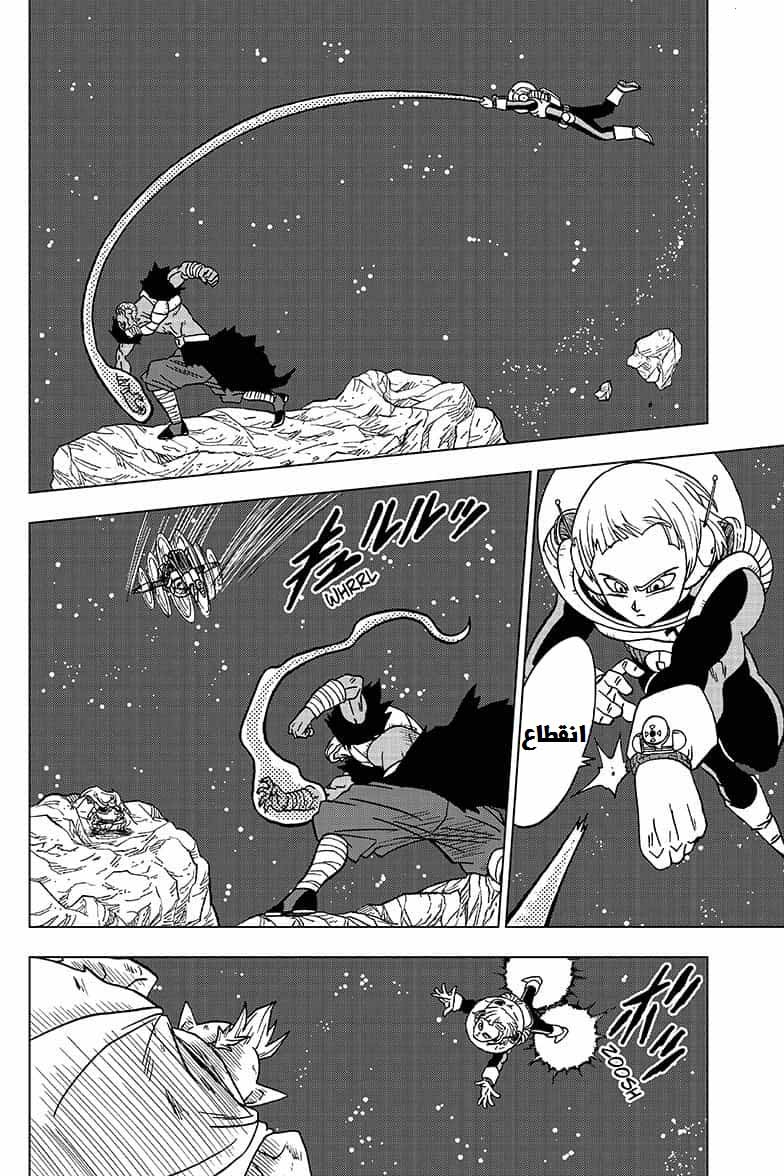 Read Dragon Ball Super AR Manga Online