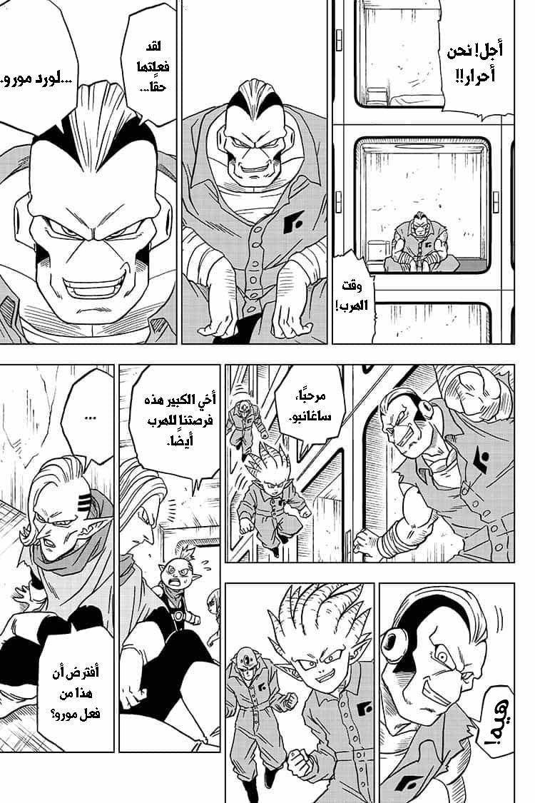 Read Dragon Ball Super AR Manga Online