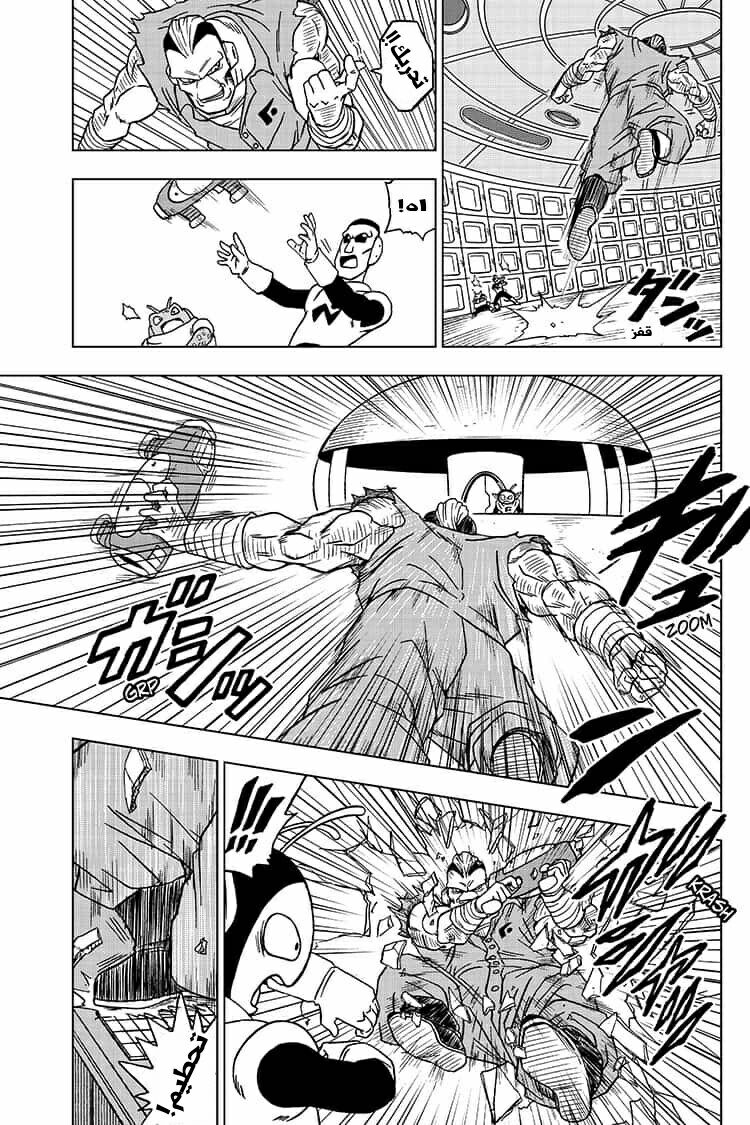 Read Dragon Ball Super AR Manga Online