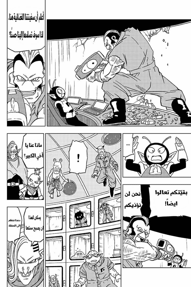 Read Dragon Ball Super AR Manga Online
