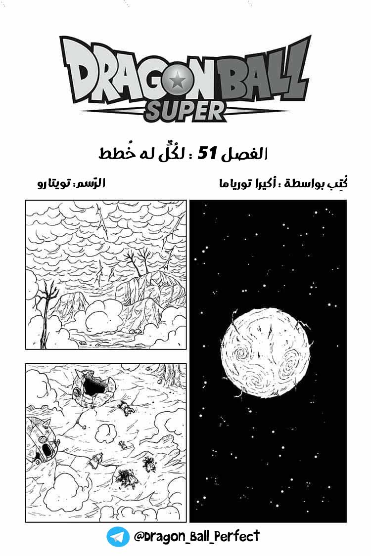 Read Dragon Ball Super AR Manga Online