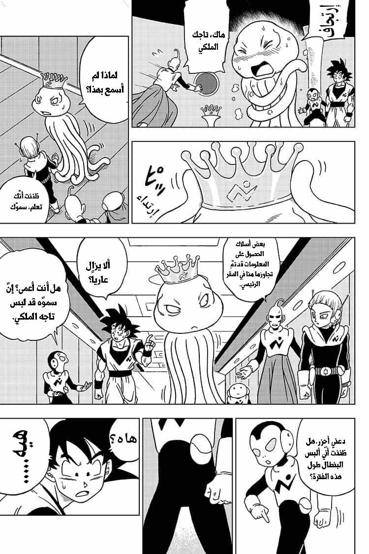 Read Dragon Ball Super AR Manga Online