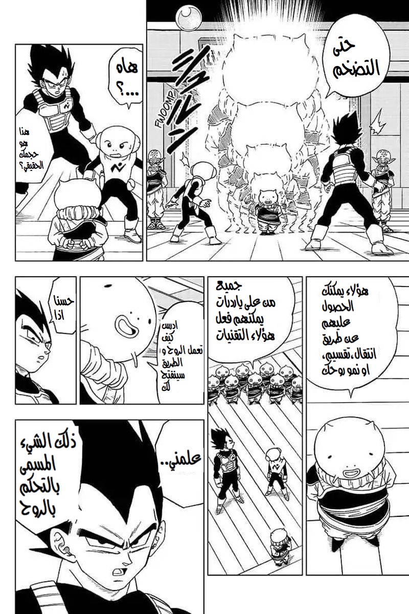 Read Dragon Ball Super AR Manga Online